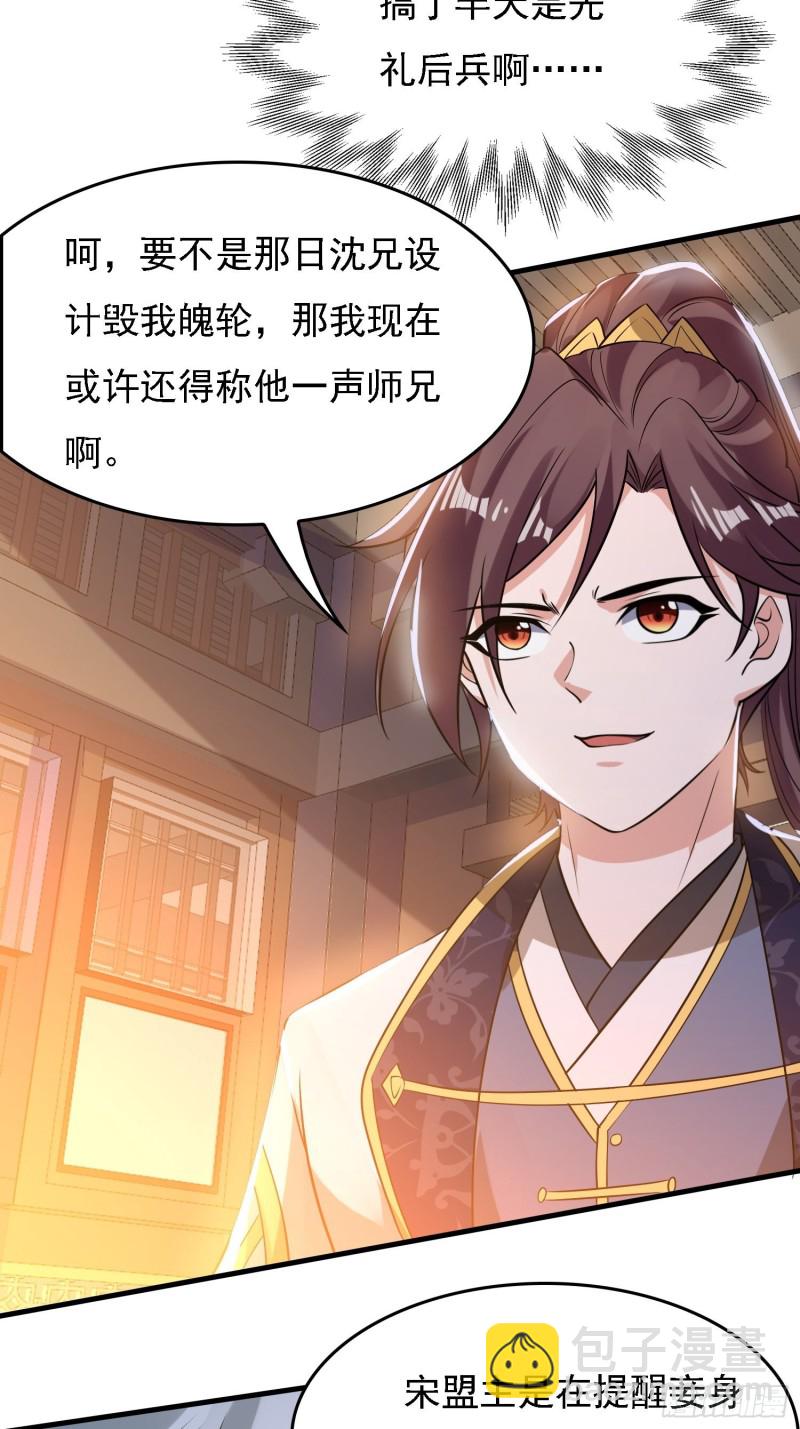 第123话 勾住他的心~-第126话