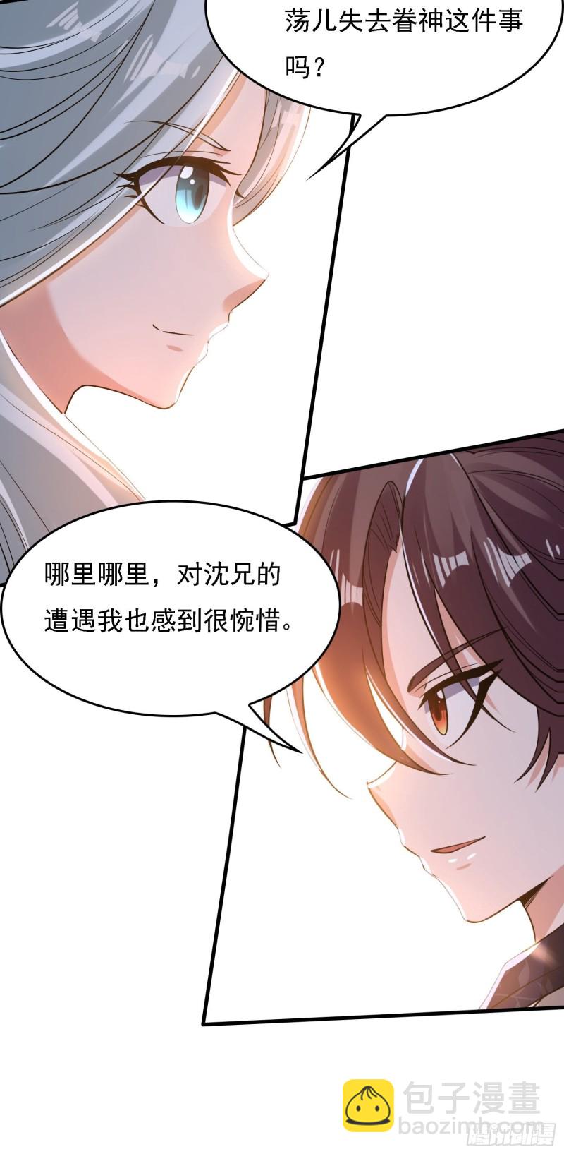 第123话 勾住他的心~-第126话