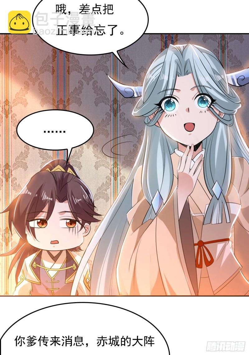 第123话 勾住他的心~-第126话