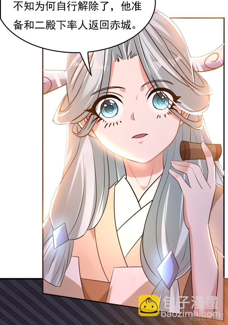 第123话 勾住他的心~-第126话