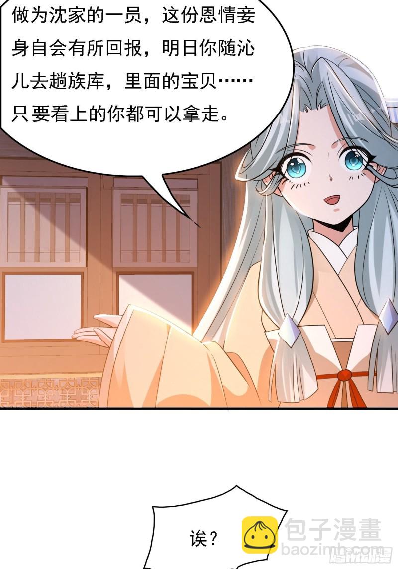 第123话 勾住他的心~-第126话