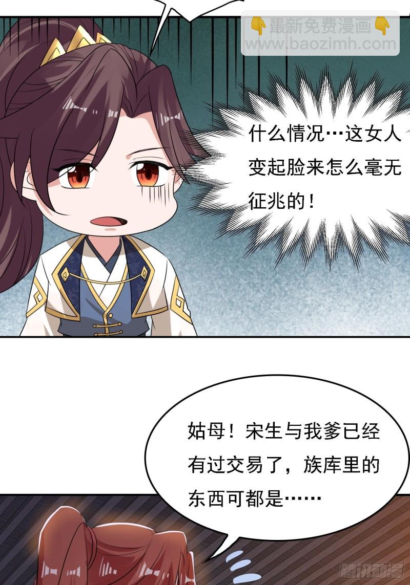 第123话 勾住他的心~-第126话