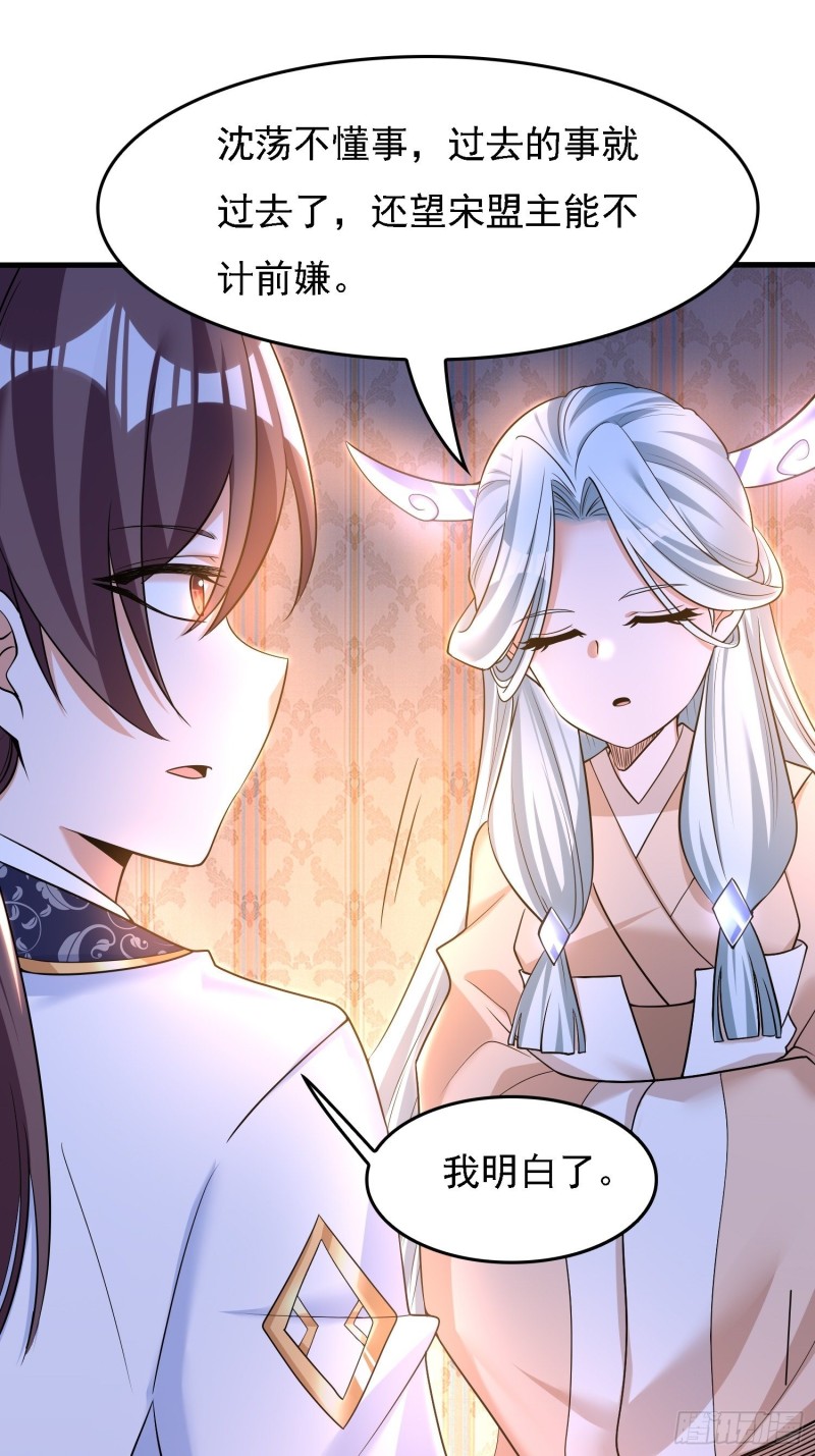 第123话 勾住他的心~-第126话