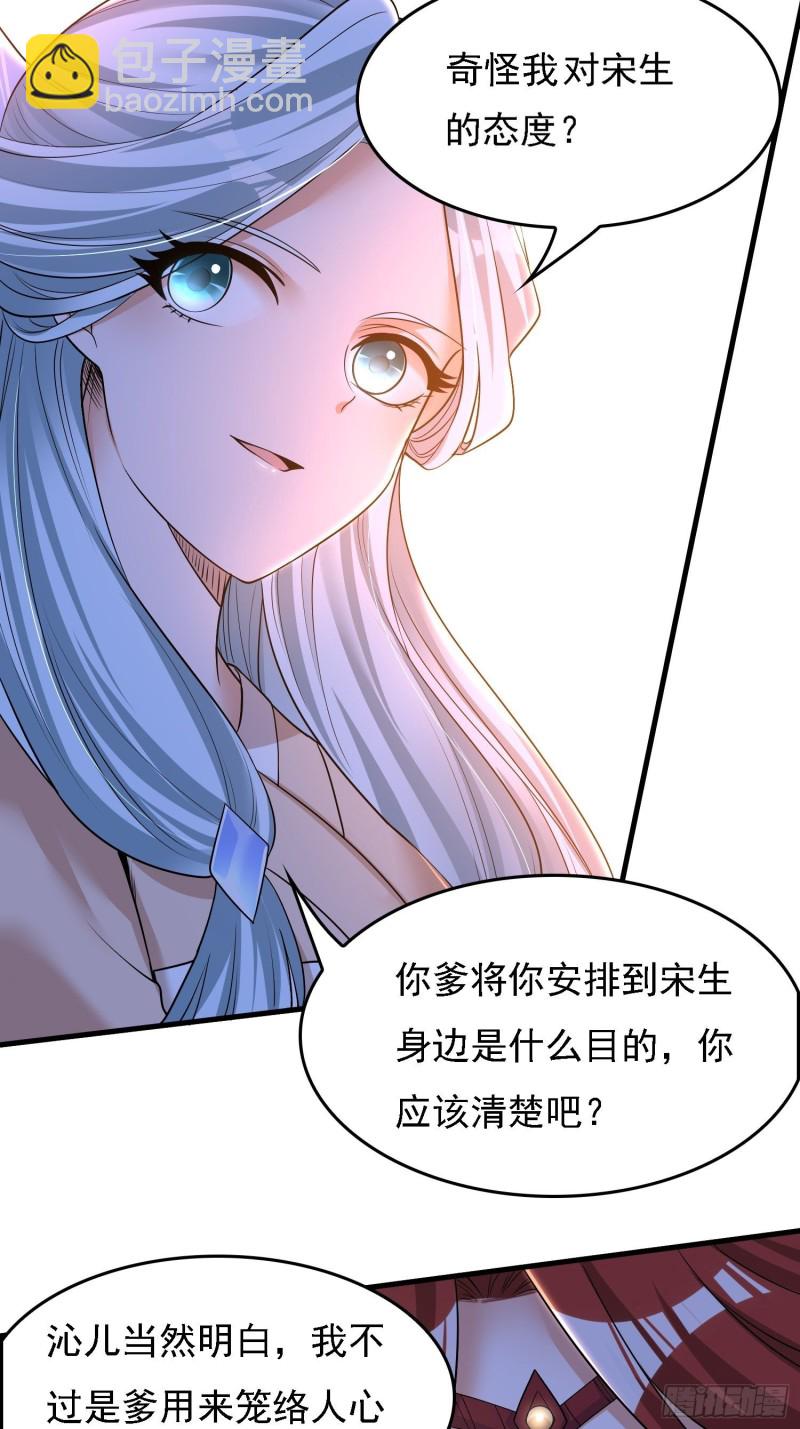 第123话 勾住他的心~-第126话