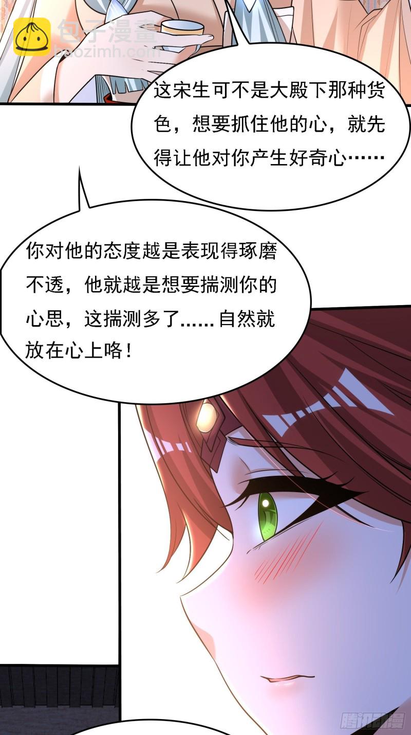 第123话 勾住他的心~-第126话