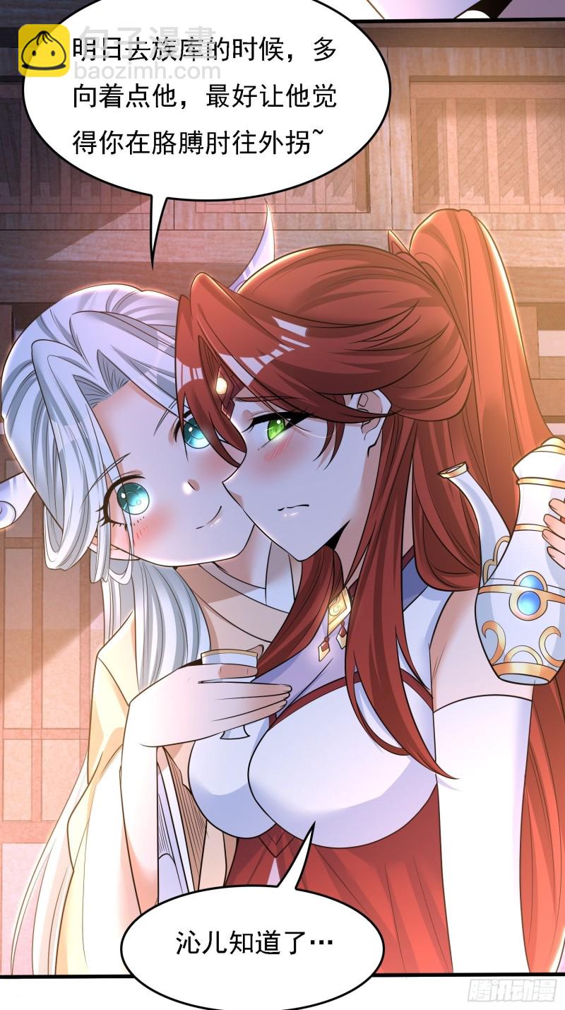 第123话 勾住他的心~-第126话