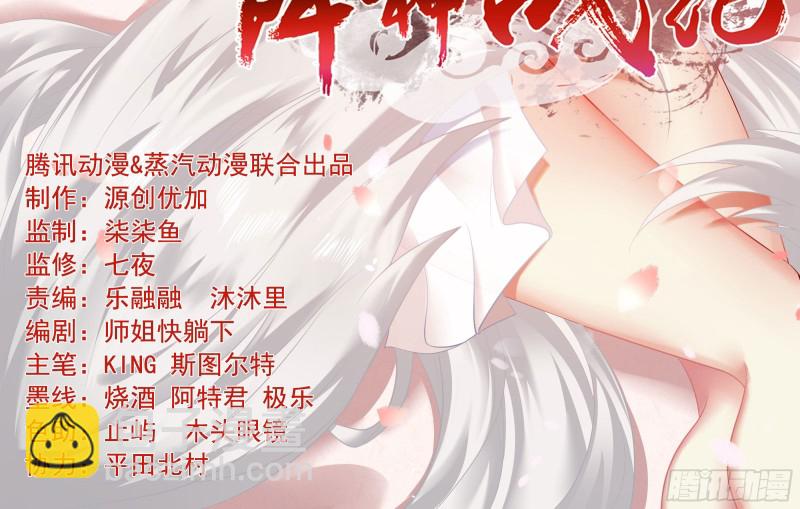 第123话 勾住他的心~-第126话