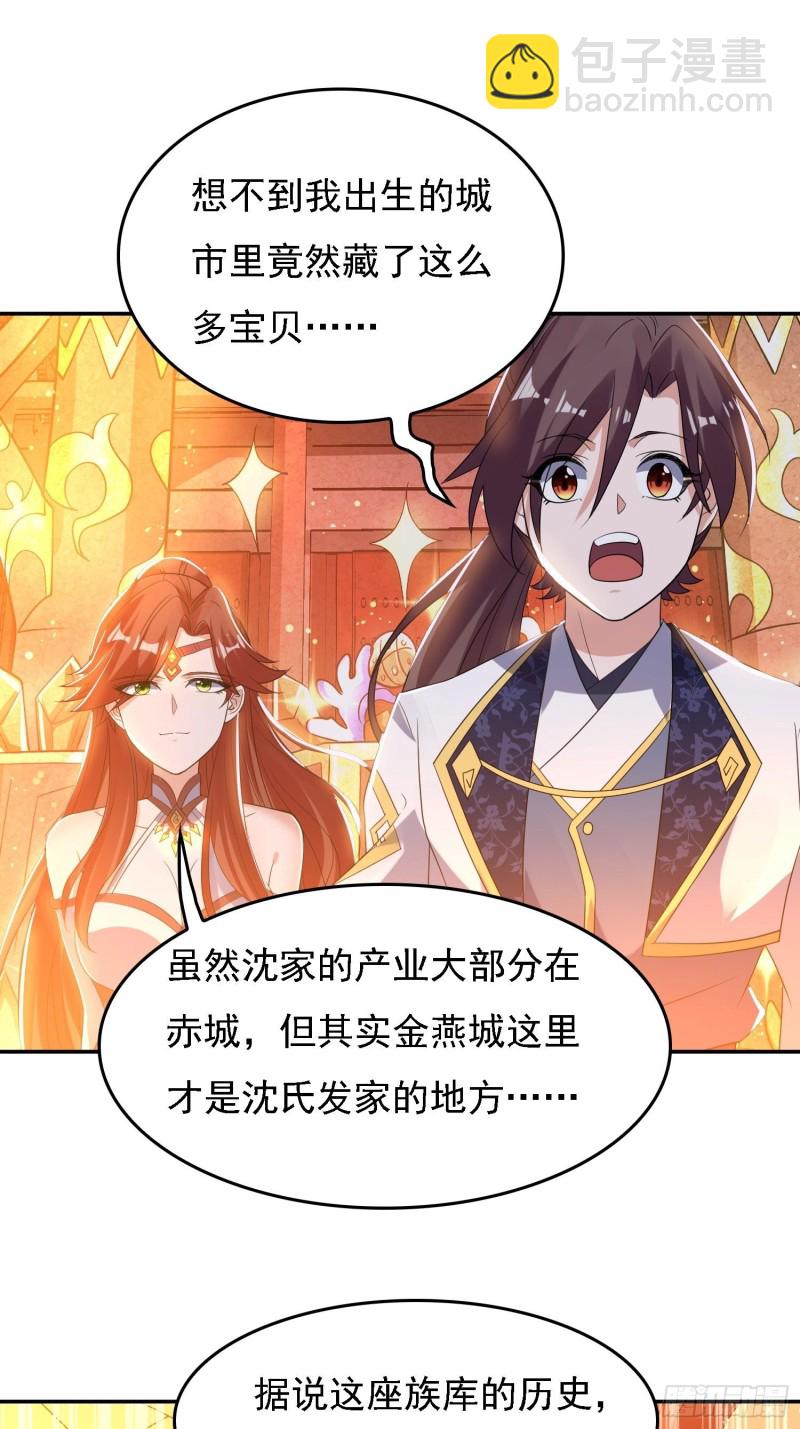 第123话 勾住他的心~-第126话