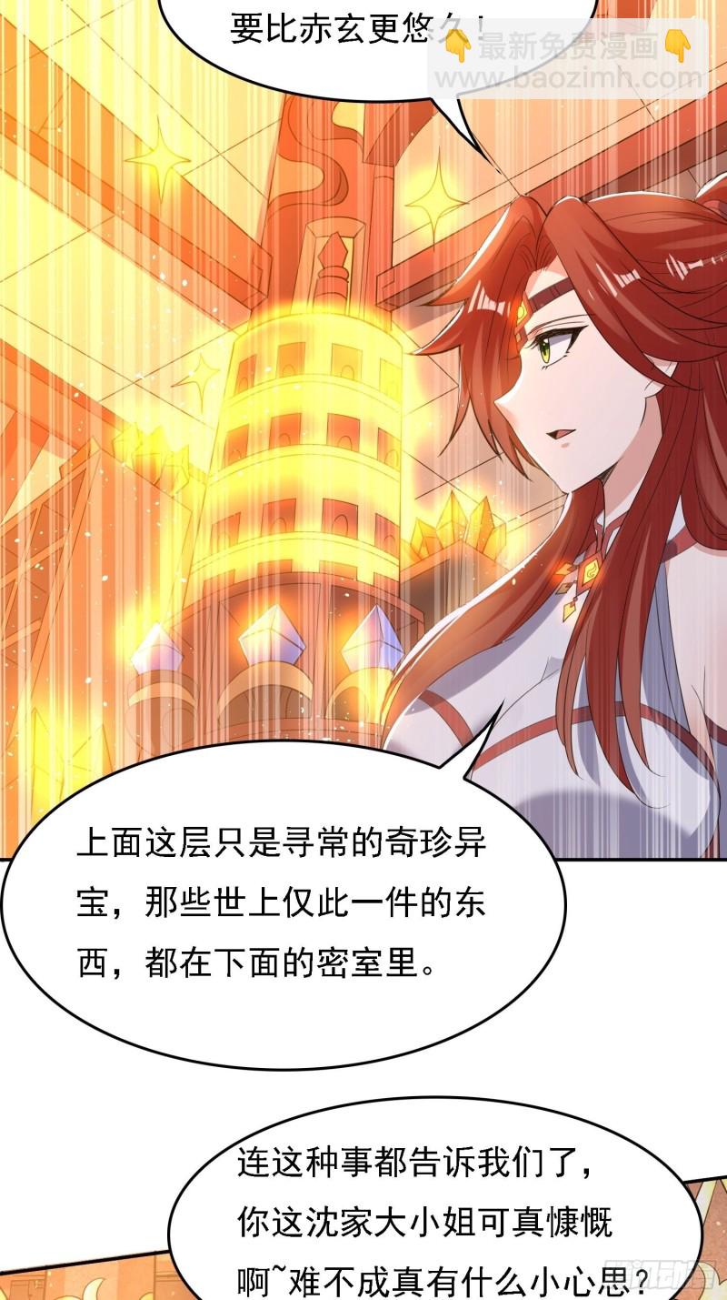 第123话 勾住他的心~-第126话