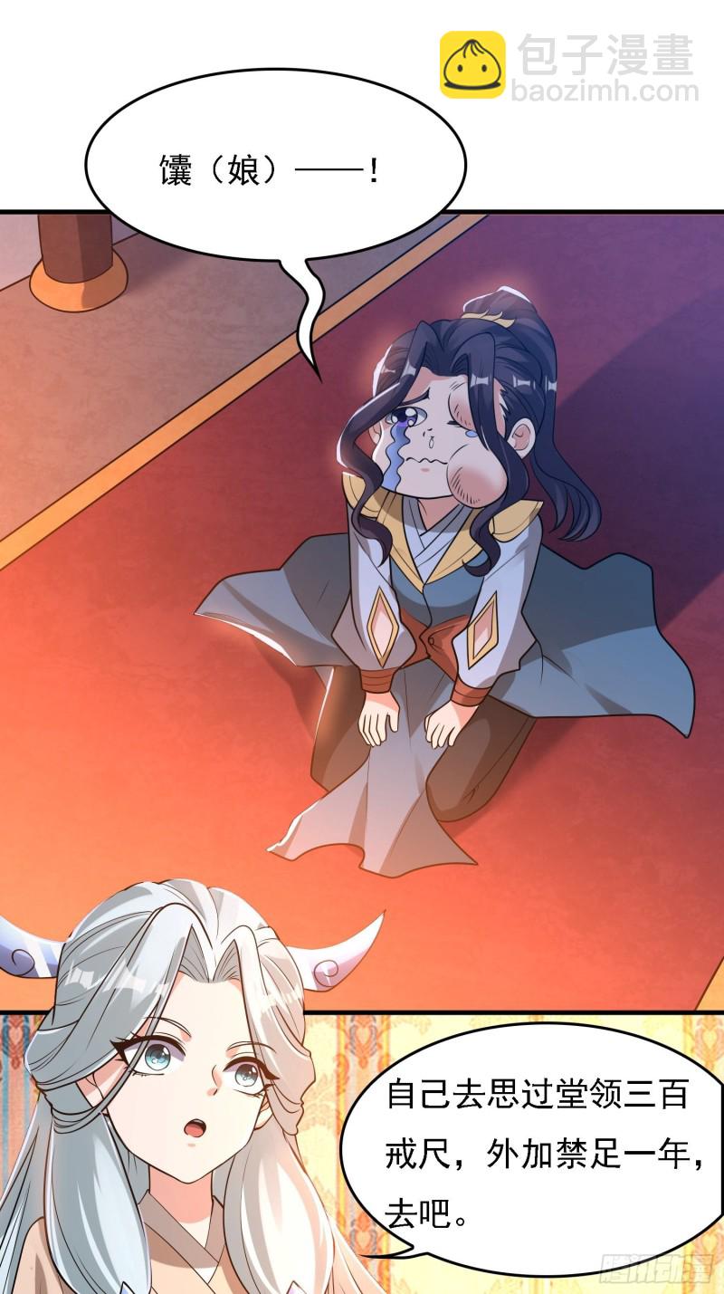 第123话 勾住他的心~-第126话