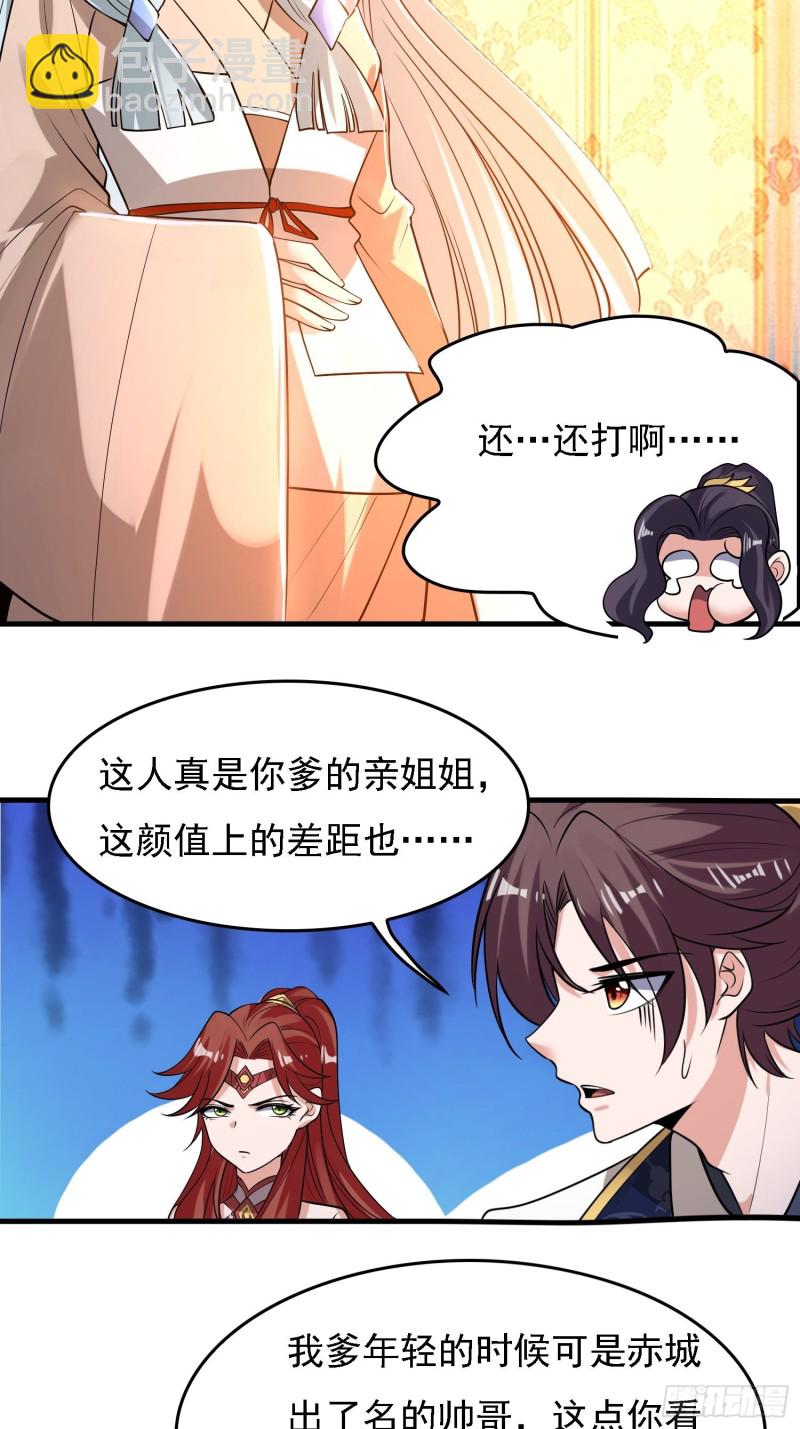 第123话 勾住他的心~-第126话