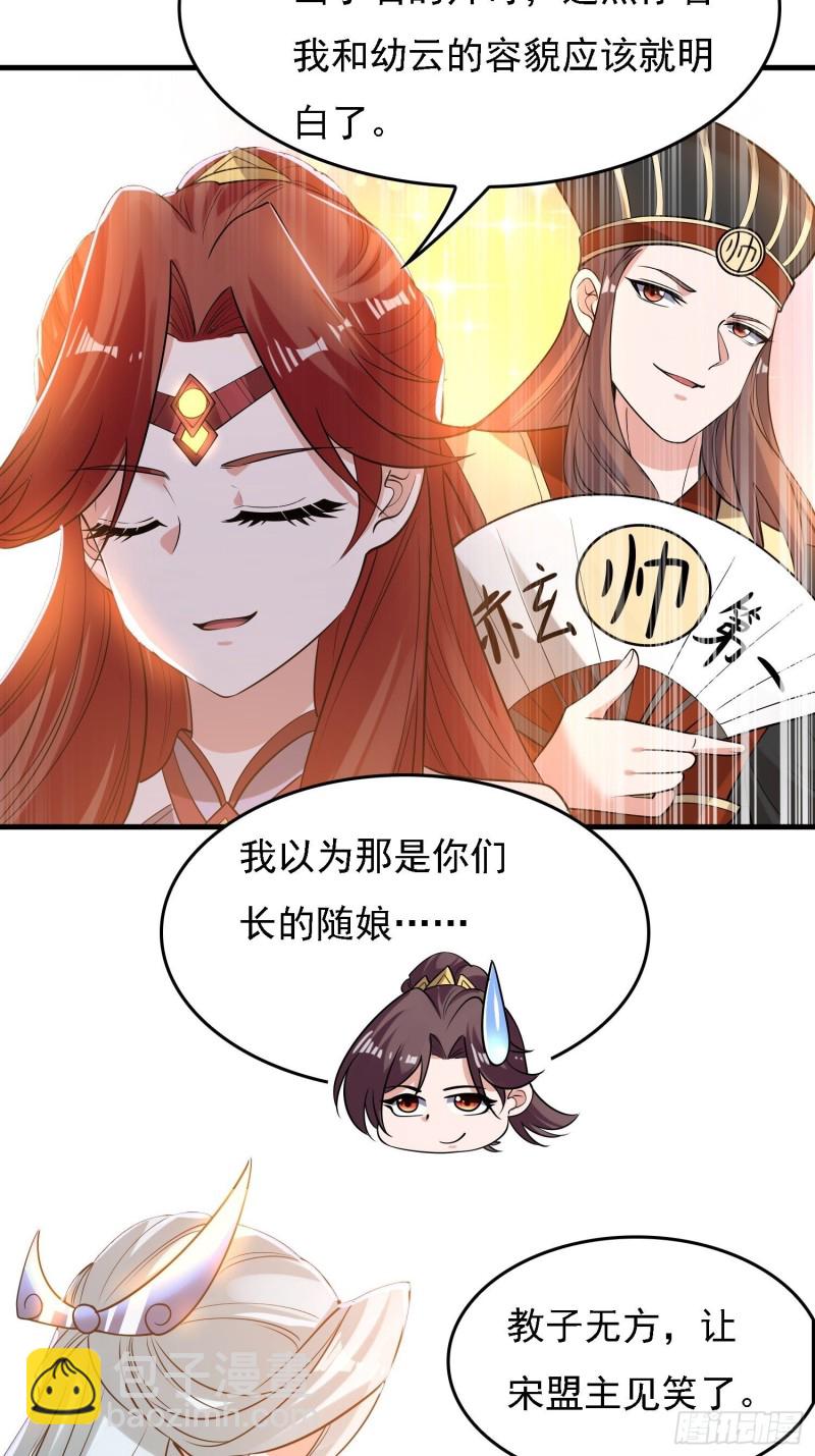 第123话 勾住他的心~-第126话