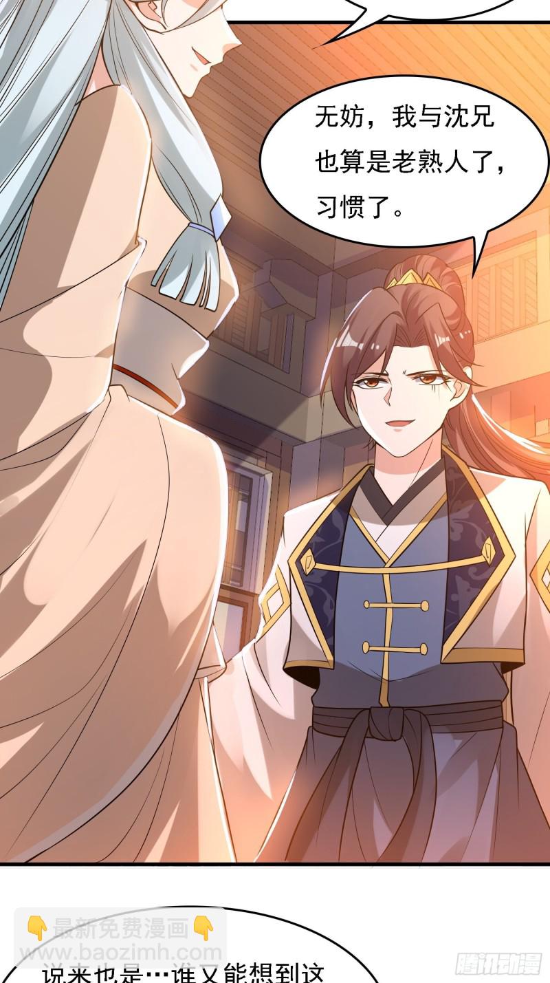 第123话 勾住他的心~-第126话