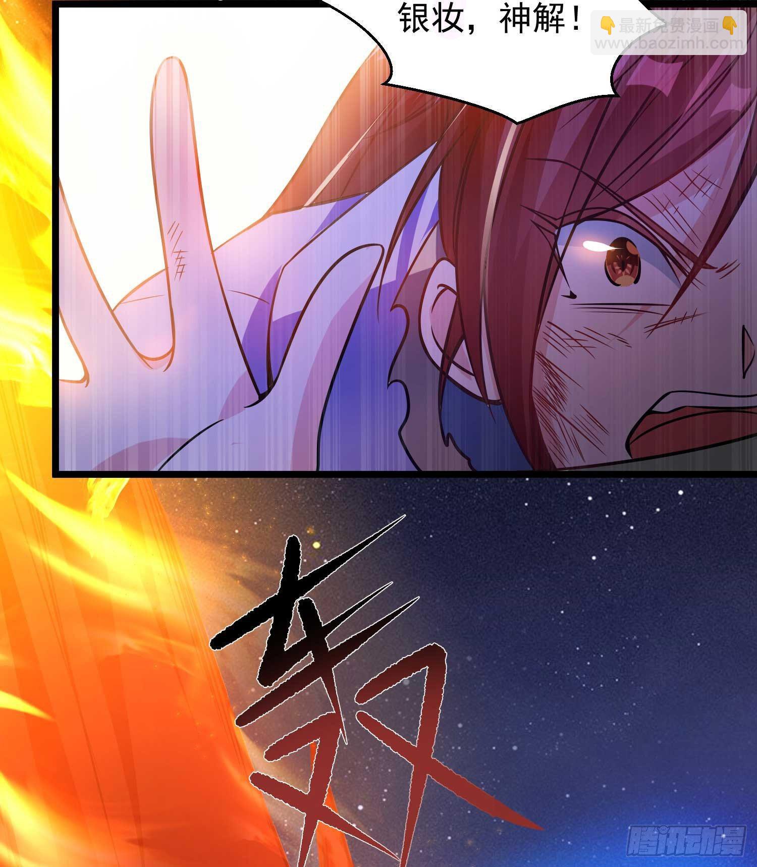 第11话 银妆，神解！(1/2)-第14话