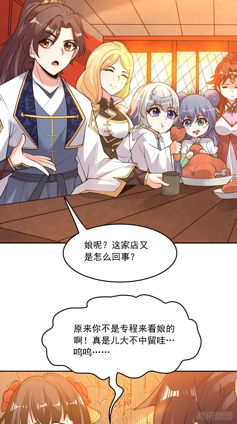 第127话  几位姑娘身材正好-第130话