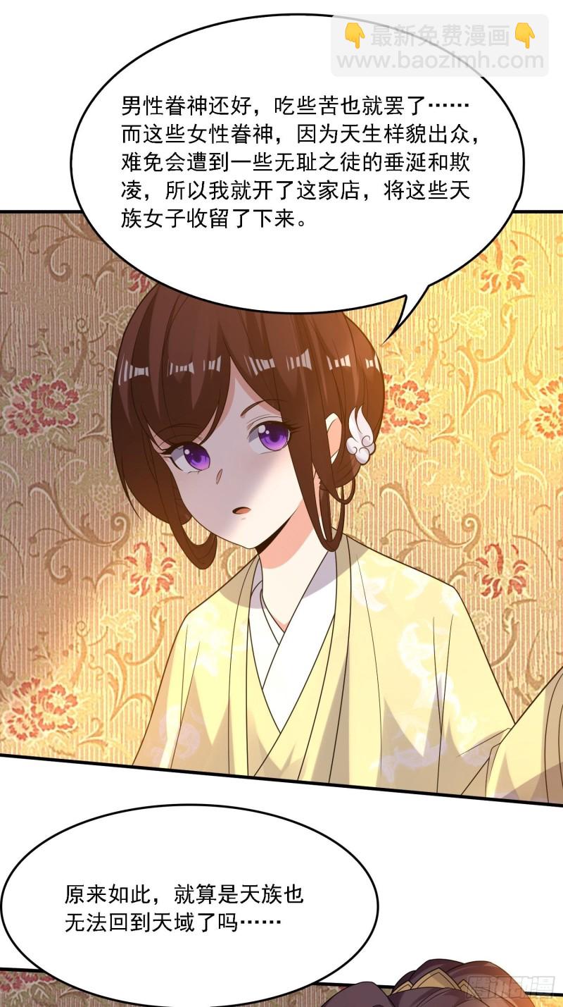 第127话  几位姑娘身材正好-第130话