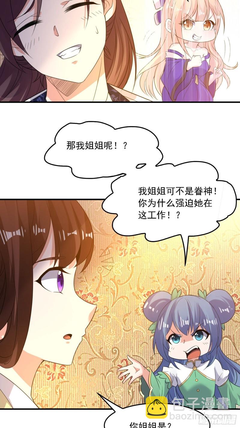 第127话  几位姑娘身材正好-第130话