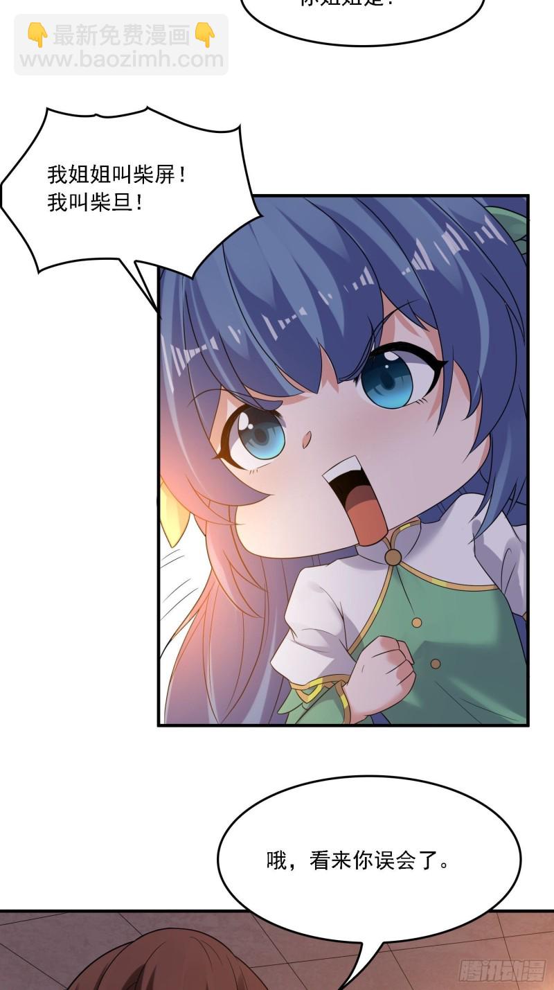 第127话  几位姑娘身材正好-第130话