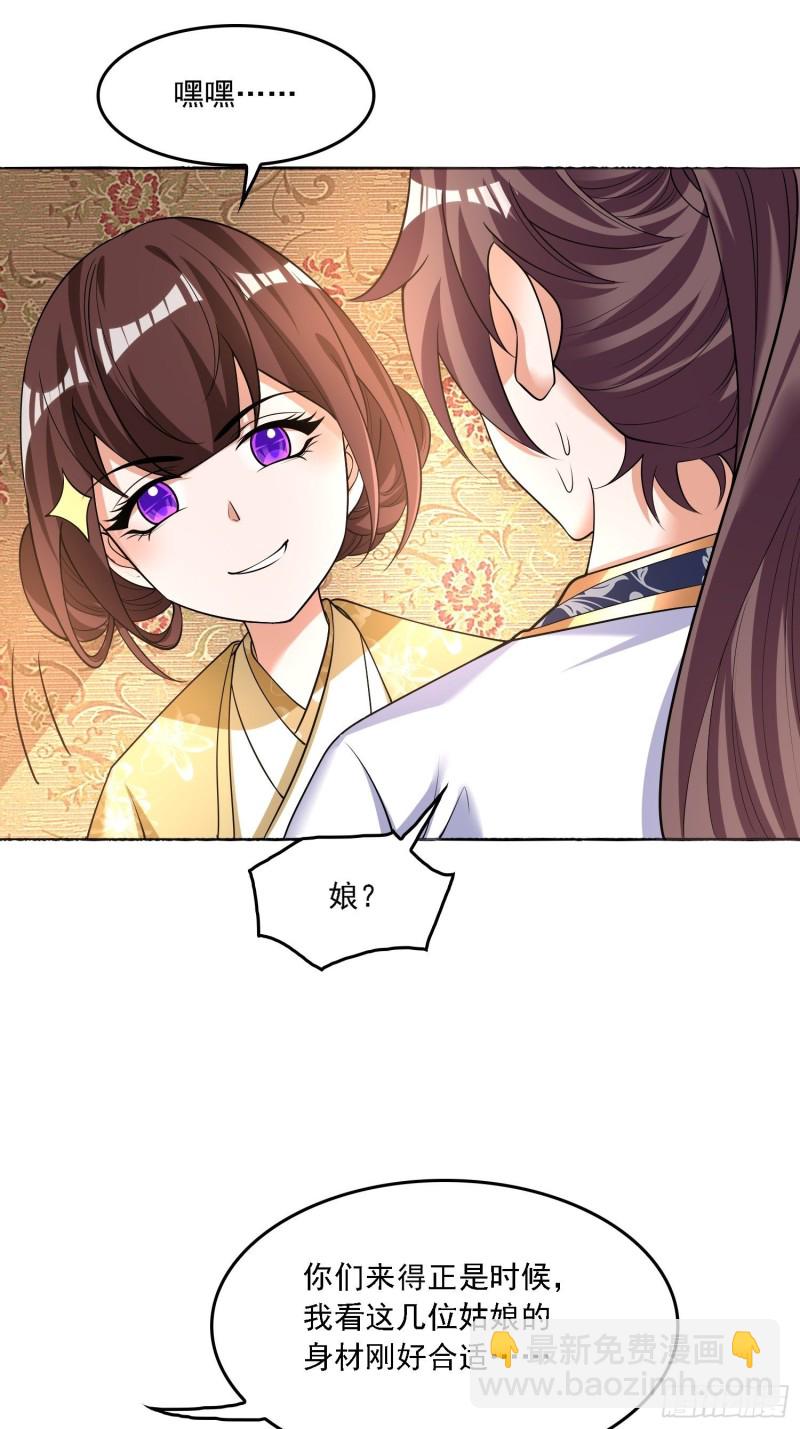 第127话  几位姑娘身材正好-第130话