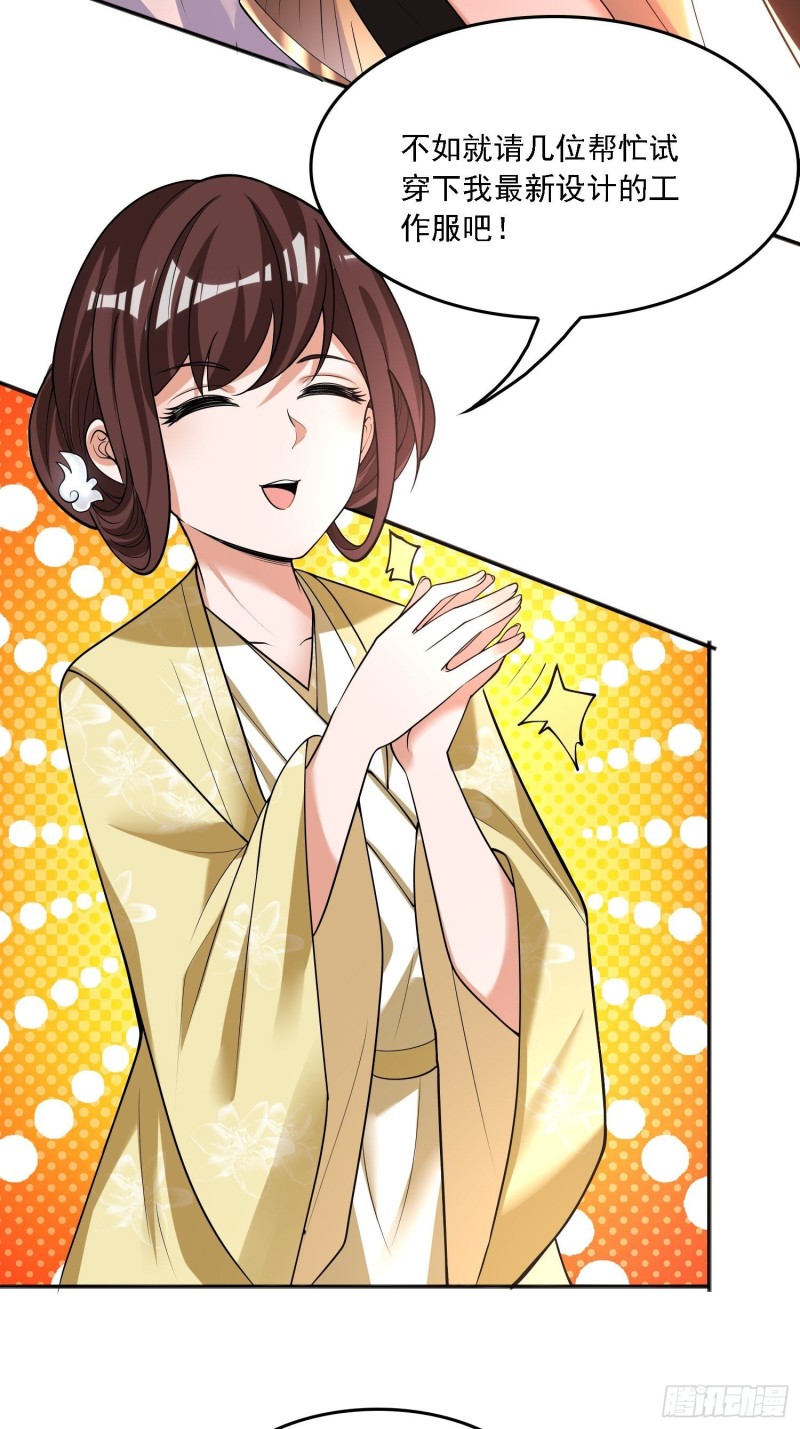 第127话  几位姑娘身材正好-第130话