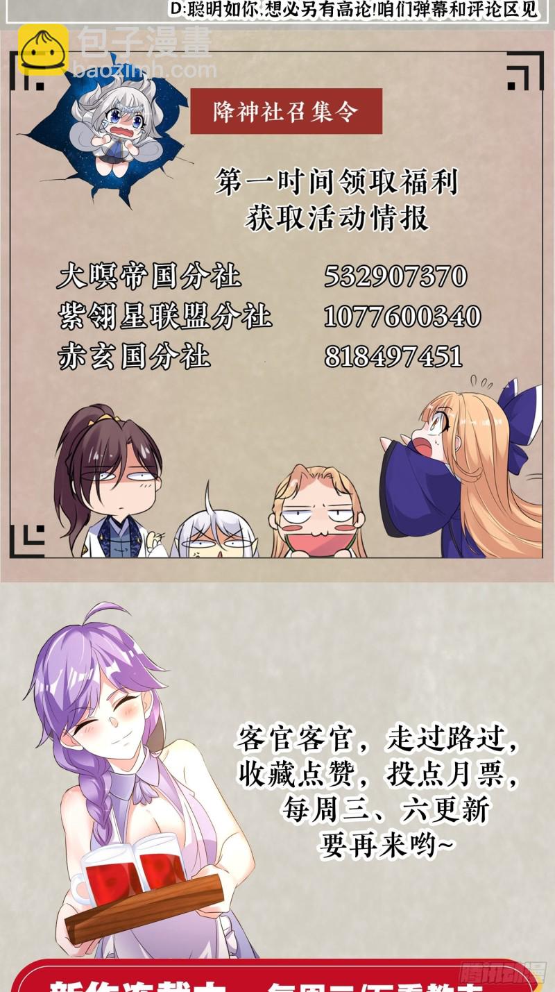 第127话  几位姑娘身材正好-第130话