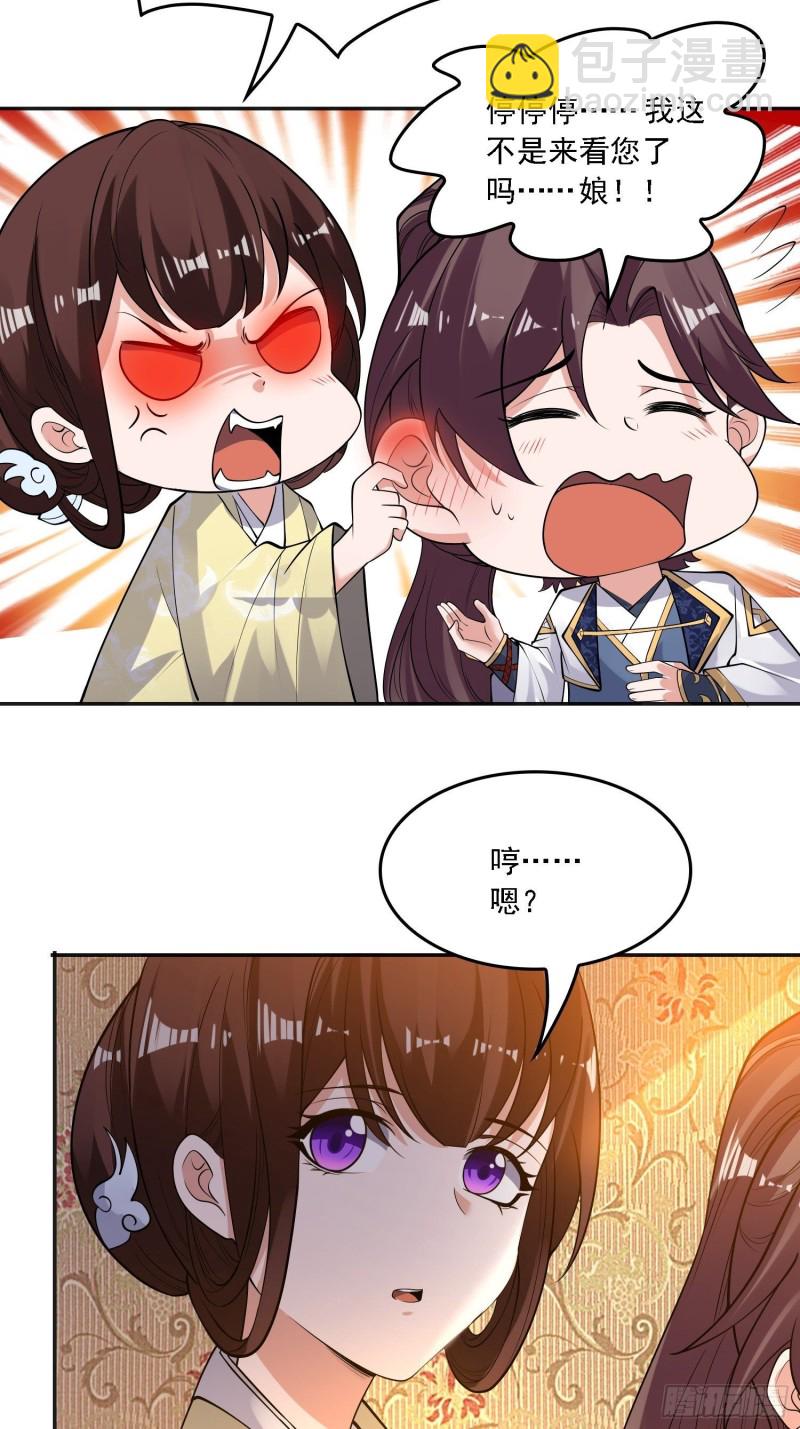 第127话  几位姑娘身材正好-第130话