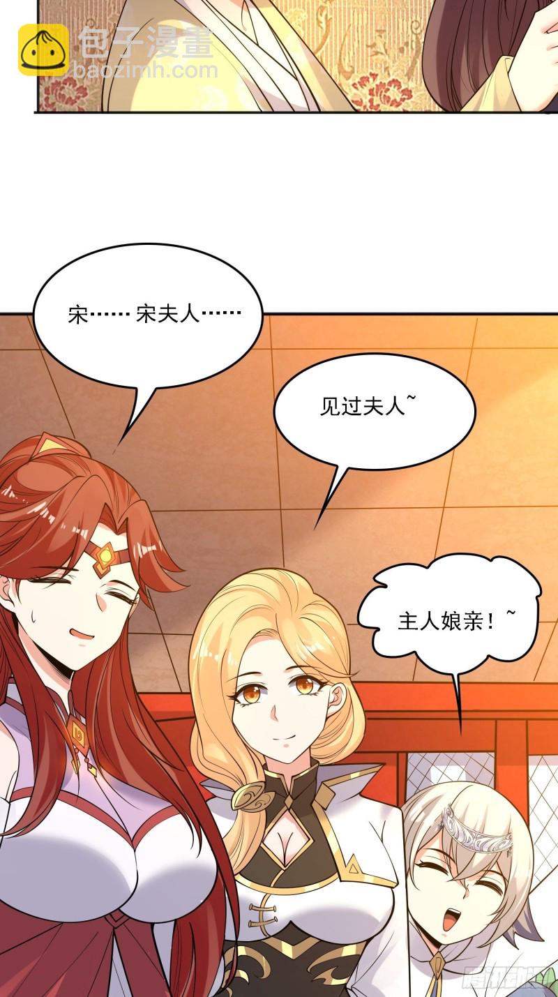 第127话  几位姑娘身材正好-第130话