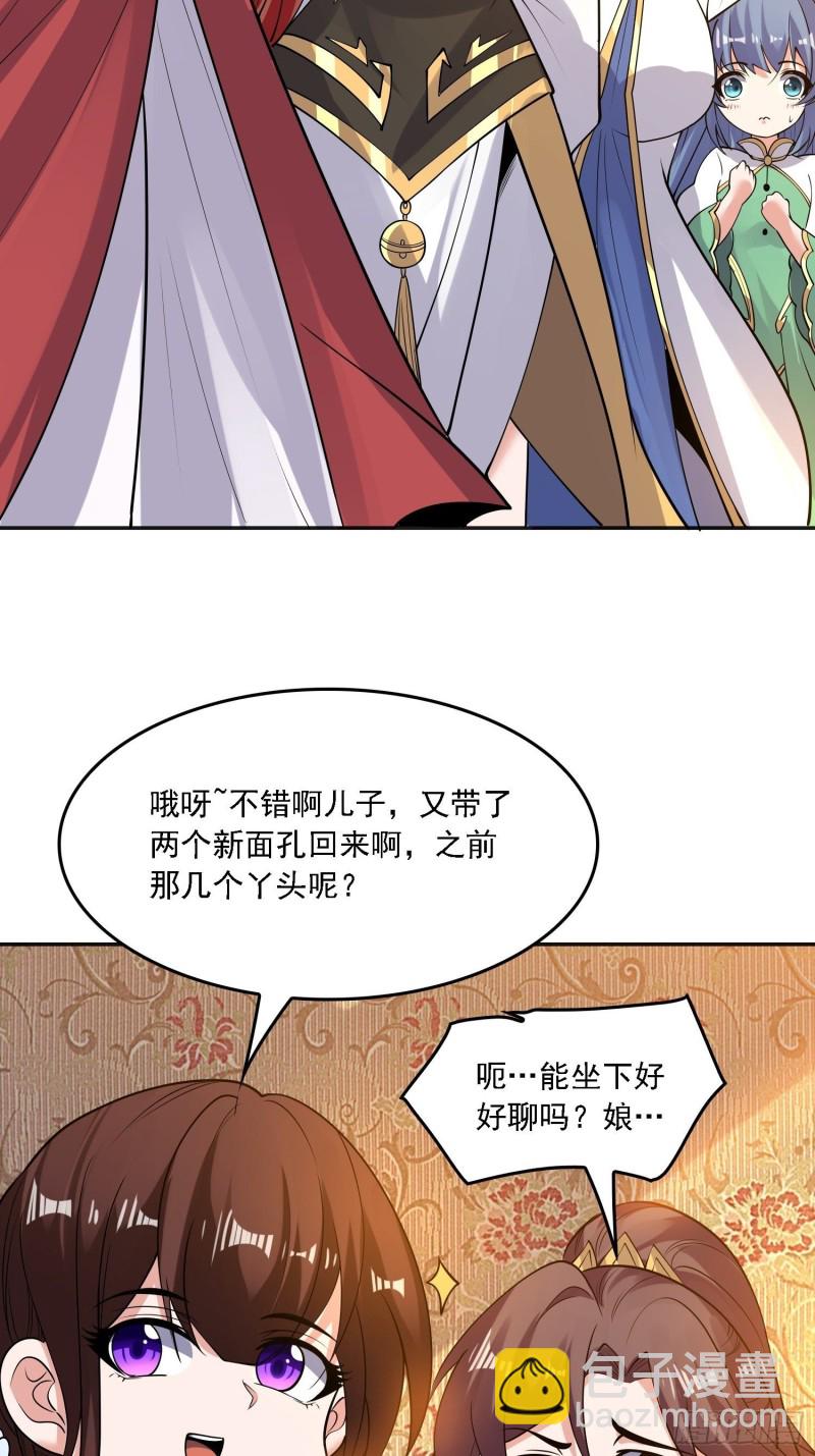 第127话  几位姑娘身材正好-第130话