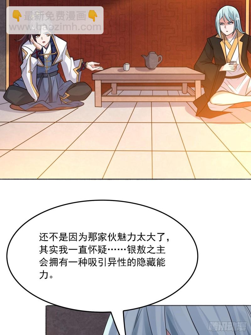 第129话 想长大成女人~-第132话