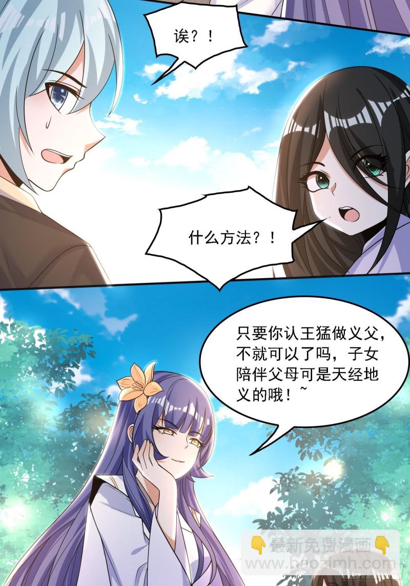 第129话 想长大成女人~-第132话