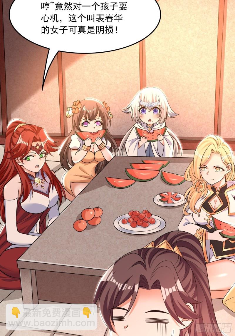 第129话 想长大成女人~-第132话