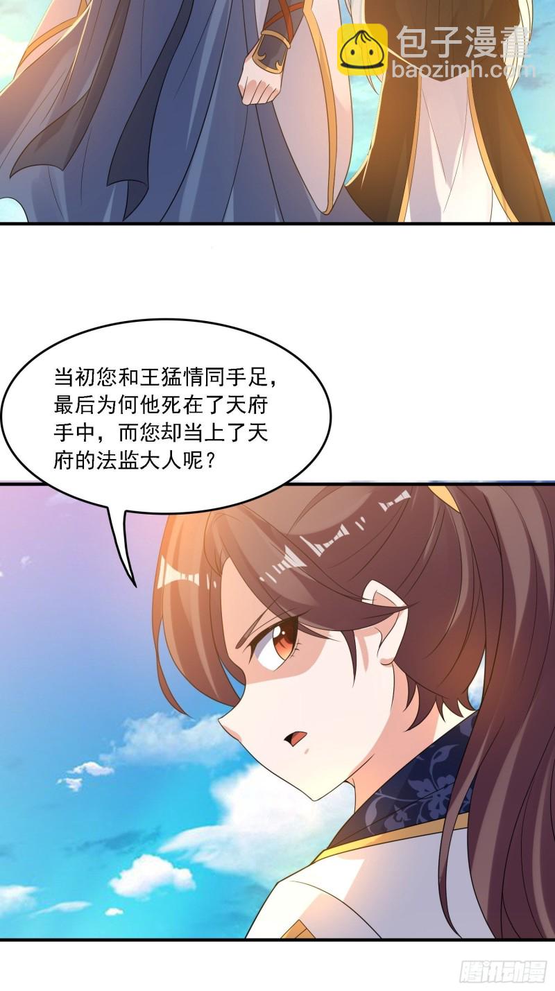 第129话 想长大成女人~-第132话