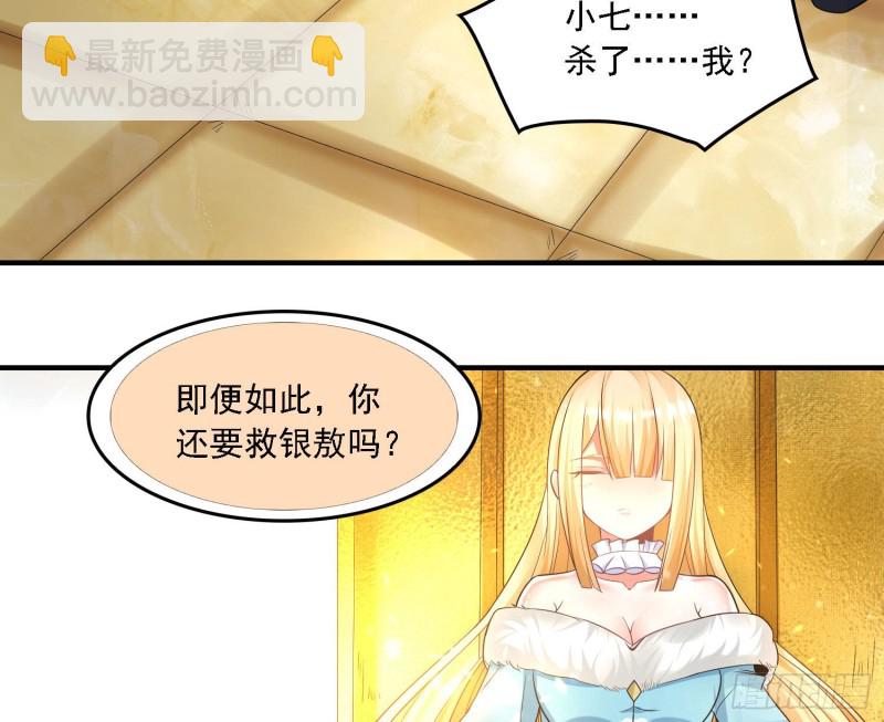 第131话 银敖之主的宿命(1/2)-第134话