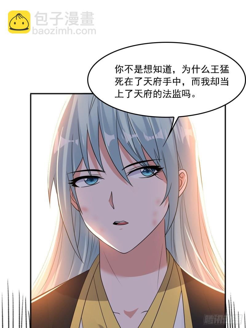 第133话 是个混蛋！-第136话