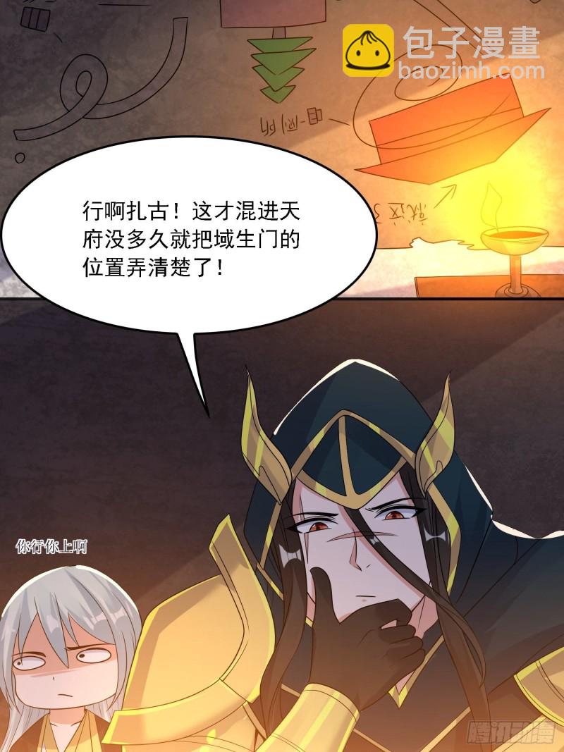 第133话 是个混蛋！-第136话