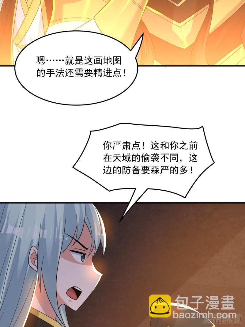 第133话 是个混蛋！-第136话