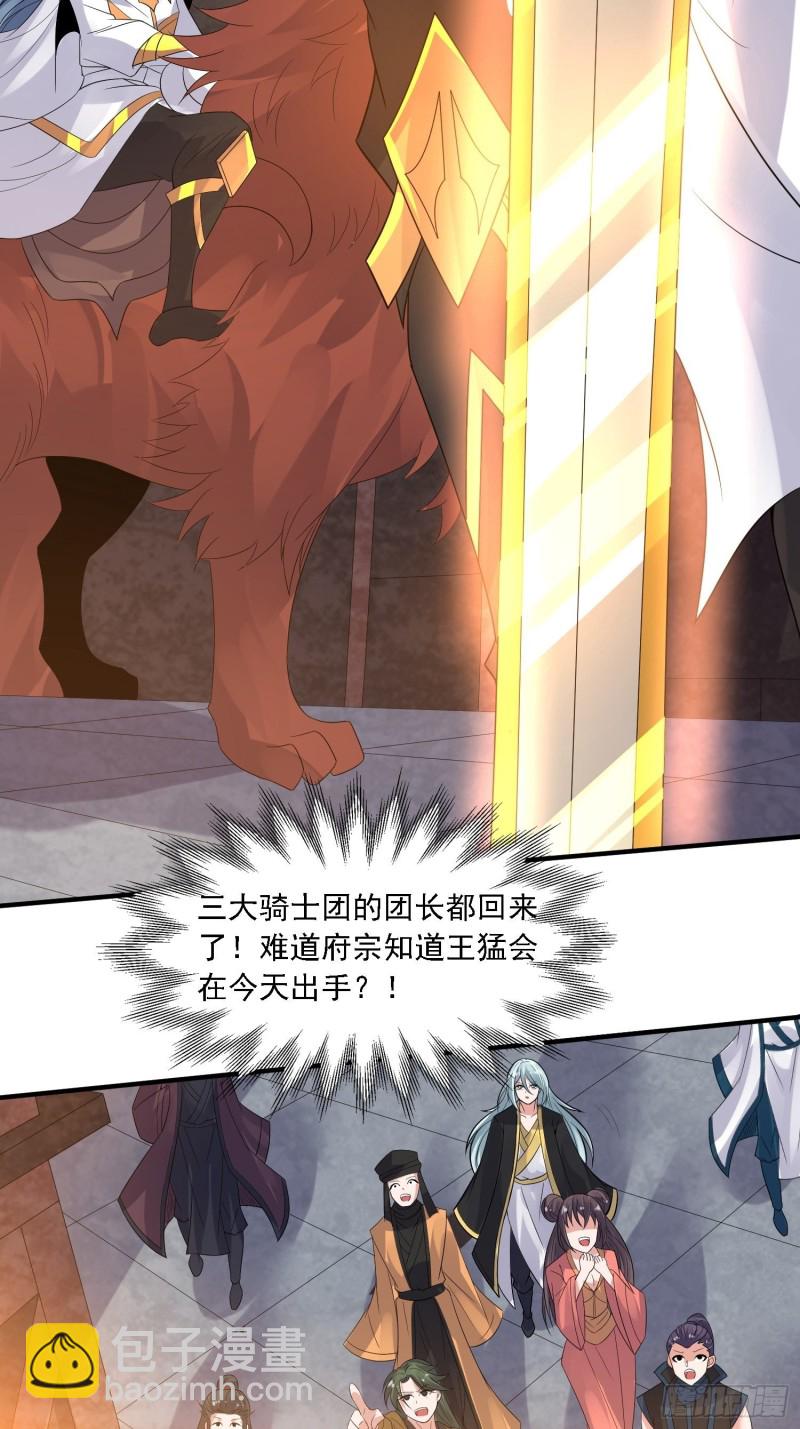 第133话 是个混蛋！-第136话