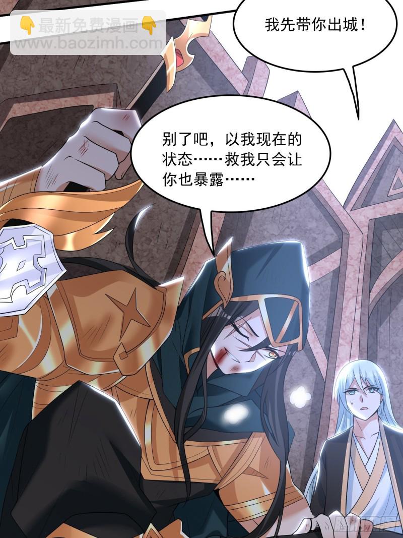 第133话 是个混蛋！-第136话