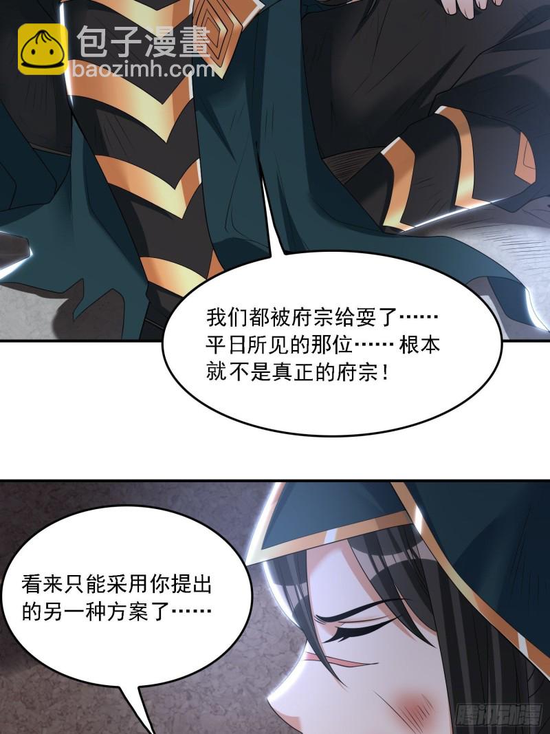 第133话 是个混蛋！-第136话