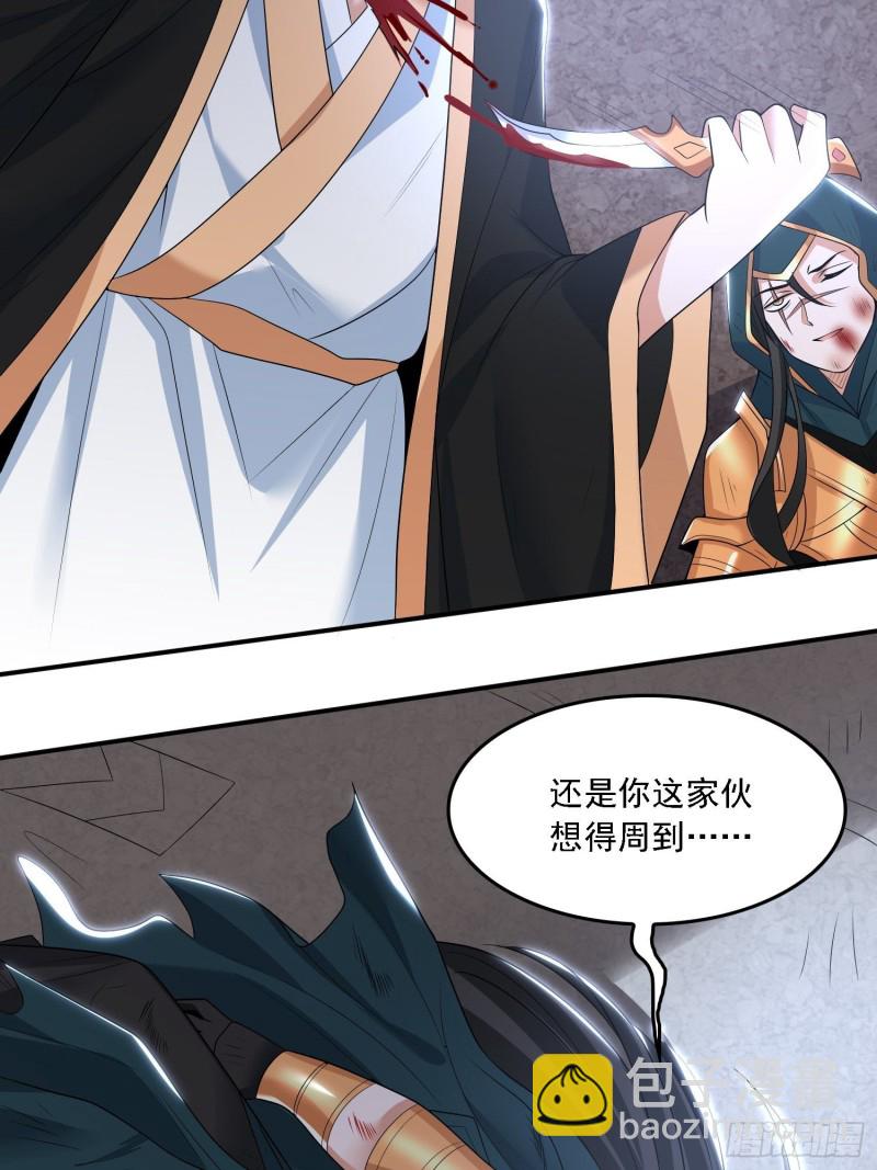 第133话 是个混蛋！-第136话