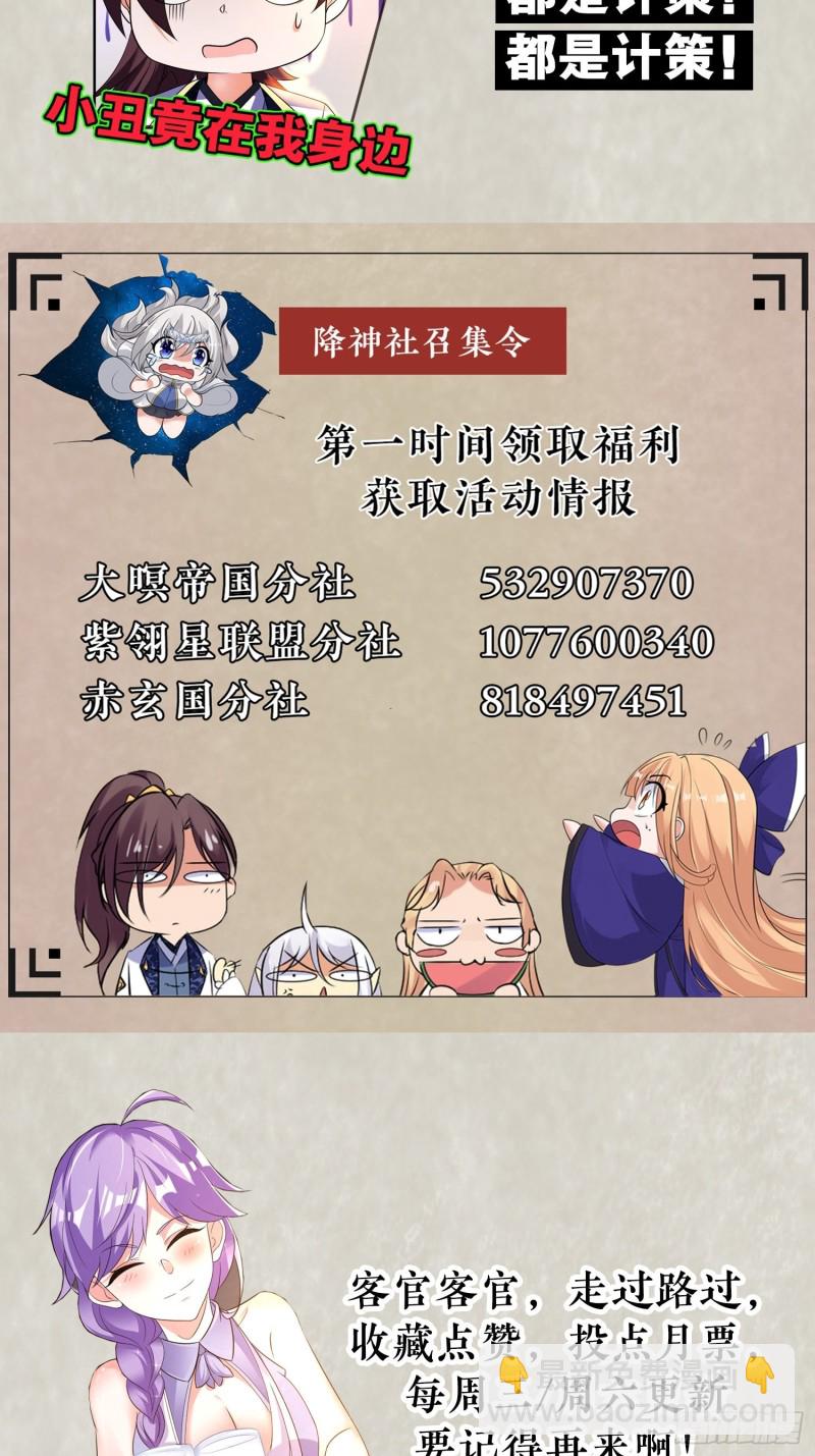 第133话 是个混蛋！-第136话