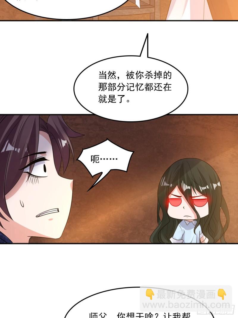 第133话 是个混蛋！-第136话