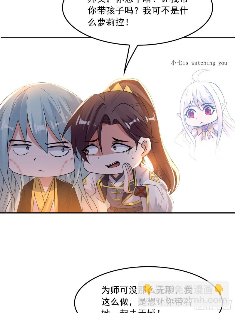 第133话 是个混蛋！-第136话