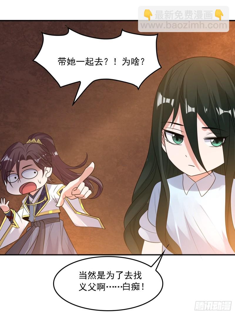 第133话 是个混蛋！-第136话