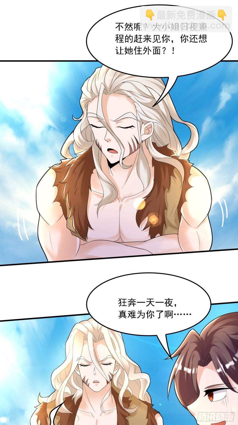 第135话  夜袭？！-第138话