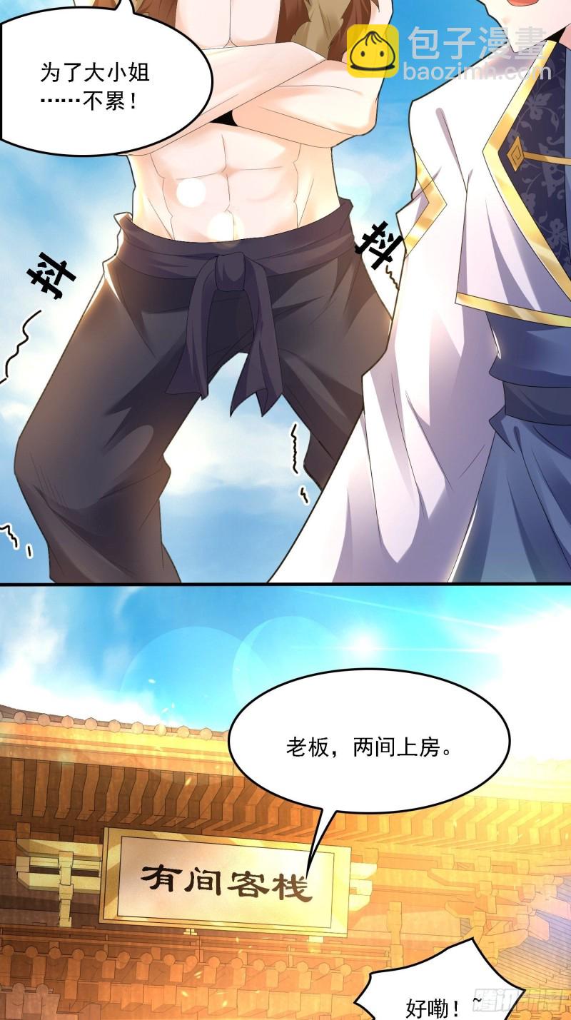 第135话  夜袭？！-第138话