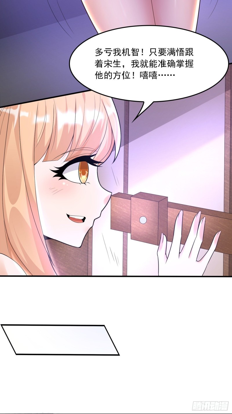 第135话  夜袭？！-第138话