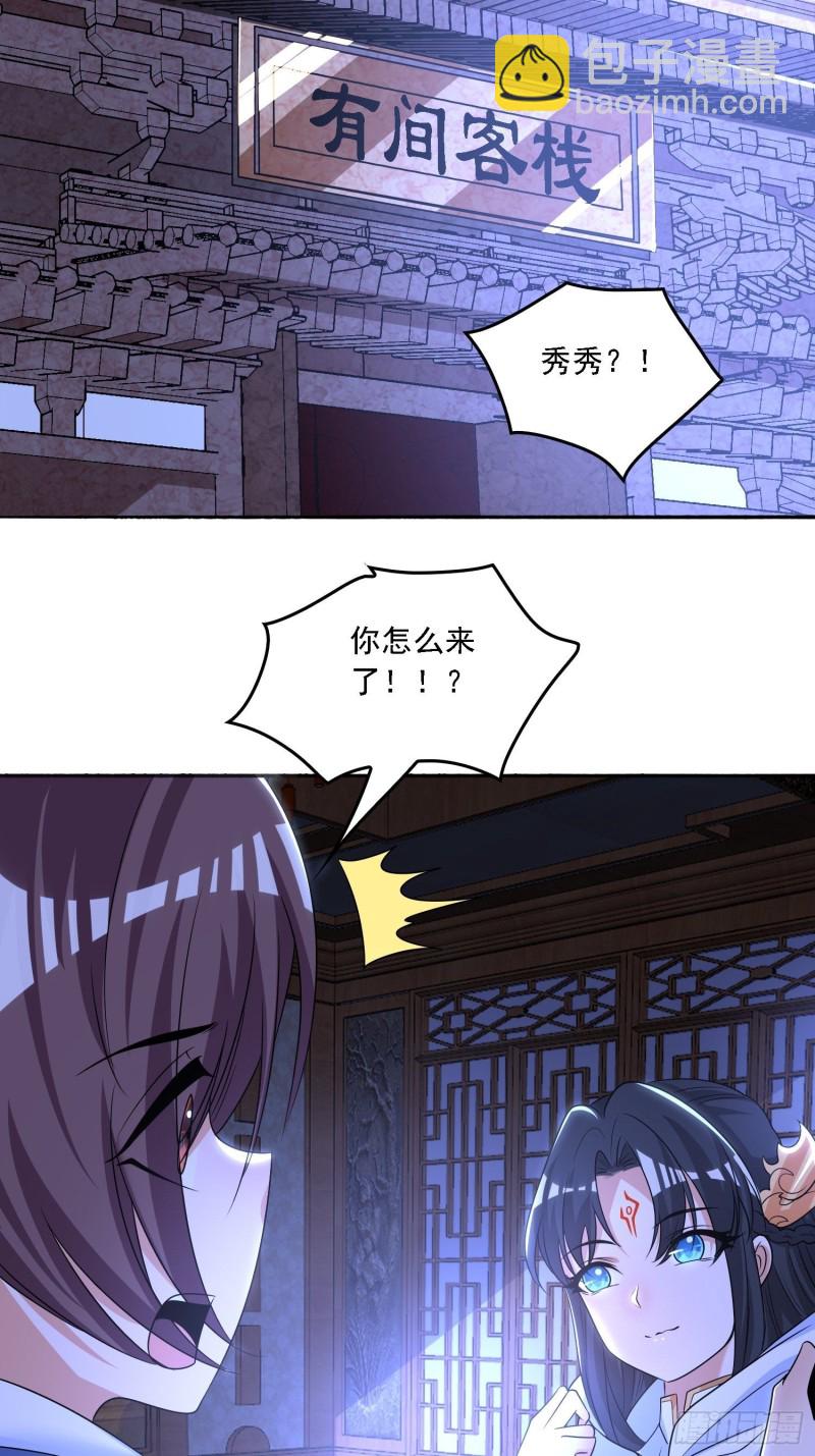 第135话  夜袭？！-第138话