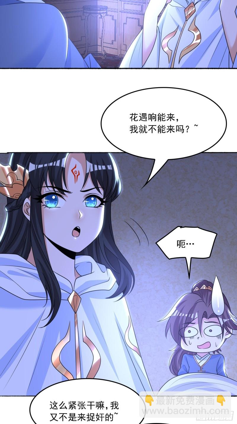 第135话  夜袭？！-第138话
