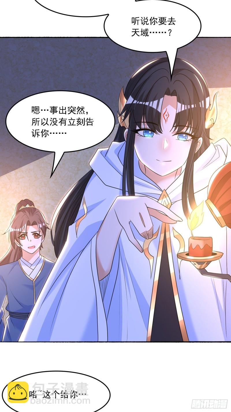 第135话  夜袭？！-第138话